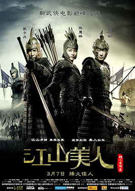 ดูหนังออนไลน์ An Empress and the Warriors (2008) จอมใจบัลลังก์เลือด