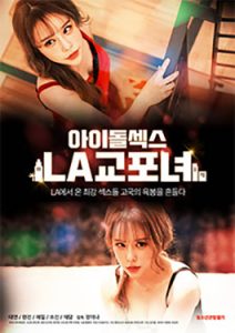 ดูหนัง R เกาหลี Idol sex LA women