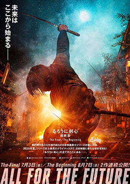 ดูหนังฟรี Rurouni Kenshin: The Final (2021)รูโรนิ เคนชิน ซามูไรพเนจร: ปัจฉิมบท พากยืไทย hd เต็มเรื่อง