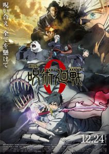 Jujutsu Kaisen 0 (2021) poster